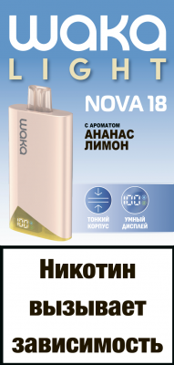 NOVA18 ананас лимон