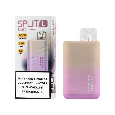 Одноразовая ЭС BRUSKO SPLIT L с ароматом латте, 20 мгсм3, 6,5 мл (1)