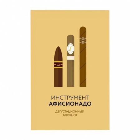 Книга Иструмент Афисионадо