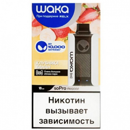 Одноразовое устройство Waka soPro 10000 - Клубника банан
