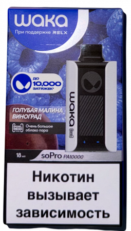 Одноразовое устройство Waka soPro 10000 - Голубая малина виноград