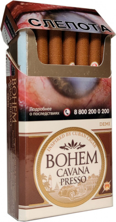 Сигариллы Bohem Cavana Presso Demi (капсула абрикос, фильтр карамельный макиато)