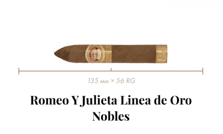 Сигара Romeo y Julieta Nobles (20n, Triangulares, 135 mm x 56 RG, Кр. 3/5)