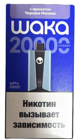 Одноразовое устройство Waka soPro 20000 Черника малина