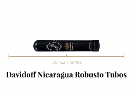 Сигара Davidoff Nicaragua Robusto (1 A/T, Robusto, 127 mm × 50 RG, кр. 4/5)