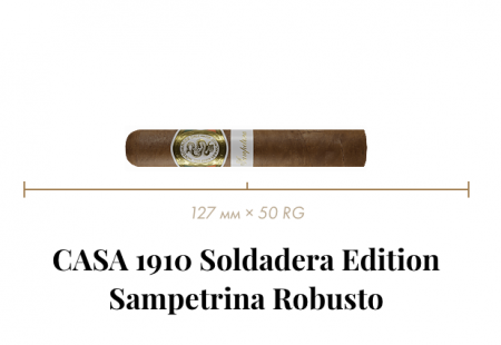 Сигара CASA 1910 Soldadera Edition Sampetrina Robusto (1 CEL, Robusto, 127 mm × 50 RG, кр. 3/5)