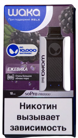 Одноразовое устройство Waka soPro 10000 - Ежевика