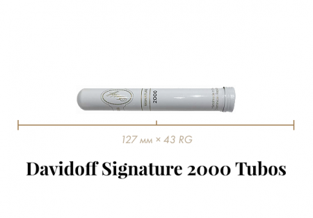 Сигара Davidoff Signature 2000 (1 A/T, Corona, 127 mm × 43 RG, кр. 2/5)