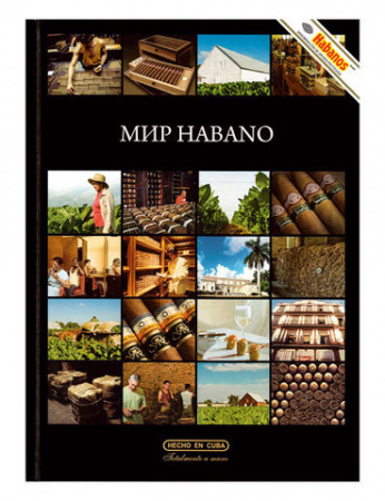 Книга Мир Habano
