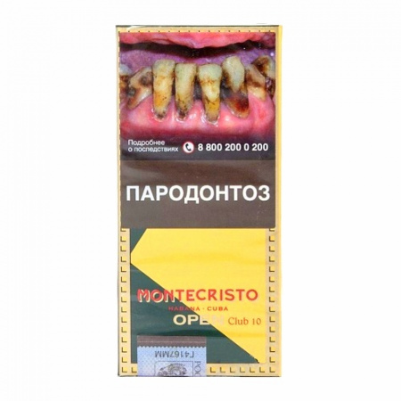Сигариллы Montecristo Open Club (10шт. в пачке)