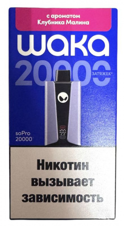 Одноразовое устройство Waka soPro 20000 Клубника малина