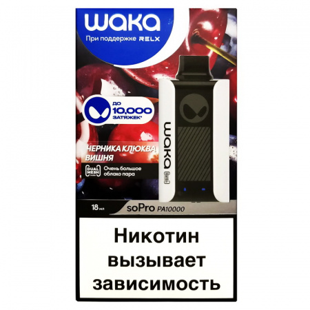 Одноразовое устройство Waka soPro 10000 - Черника клюква вишня
