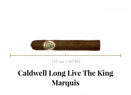Сигара Caldwell Long Live The King Marquis (1 CEL, Magnum, 152 mm × 60 RG, кр. 4/5)