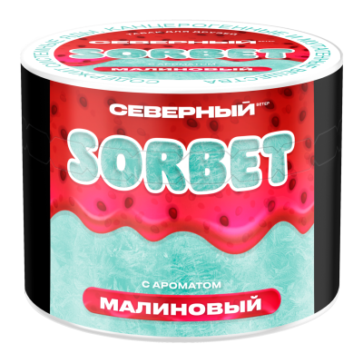 МАЛИНОВЫЙ СОРБЕТ40g 3