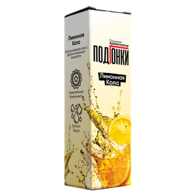 Aromatizator-Podgonki-Limonnaya-kola-13ml Aromatizator-Podgonki-Limonnaya-kola-13ml