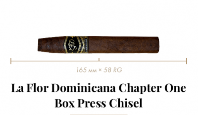 Сигара La Flor Dominicana Chapter One Chisel Сигара La Flor Dominicana Chapter One Chisel