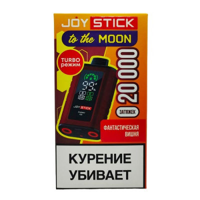 Joystick-To-The-Moon-20000-Fantasticheskaya-vishnya Joystick-To-The-Moon-20000-Fantasticheskaya-vishnya
