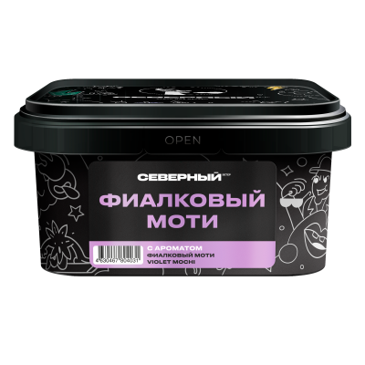 200 Фиалковый моти