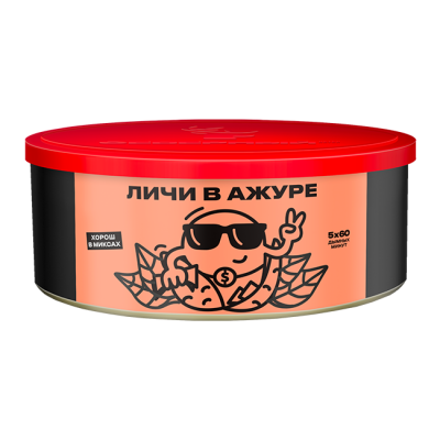 100g Личи в ажуре