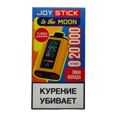Joystick-To-The-Moon-20000-Pina-kolada Joystick-To-The-Moon-20000-Pina-kolada