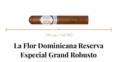 Сигара La Flor Dominicana Reserva Especial Grand Robusto Сигара La Flor Dominicana Reserva Especial Grand Robusto