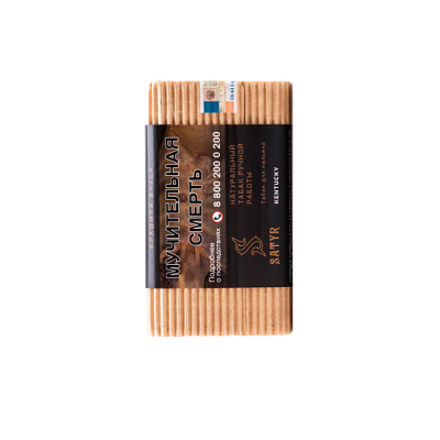 Табак для кальяна Satyr 100g (Kentucky) Табак для кальяна Satyr 100g (Kentucky)