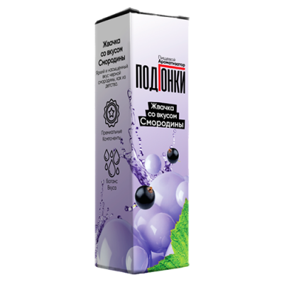 Aromatizator-Podgonki-Zhvachka-so-vkusom-smorodiny-13ml Aromatizator-Podgonki-Zhvachka-so-vkusom-smorodiny-13ml