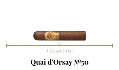 Сигара Quai d'Orsay №50 (10n, Petit Robusto, 110 mm x 50 RG, Кр. 2/5)
