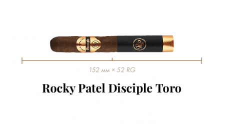 Сигара Rocky Patel Disciple (1 CEL, Toro, 152 mm × 52 RG, кр. 4/5)