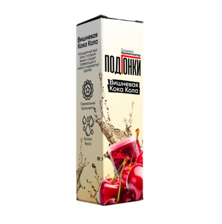 Ароматизатор пищевой ПОДГОНКИ с ароматом: Вишневая кока кола 13 мл