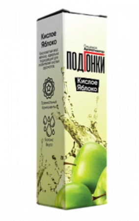 Ароматизатор пищевой ПОДГОНКИ с ароматом: Кислого двойного яблока Объем 13 мл