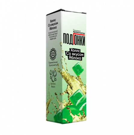 Ароматизатор пищевой ПОДГОНКИ с ароматом: Холлс со вкусом яблока 13 мл