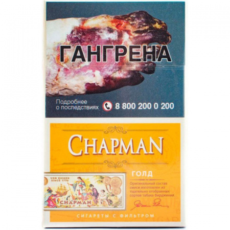 Сигареты Chapman Голд