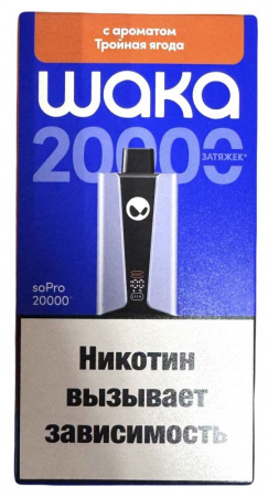 Одноразовое устройство Waka soPro 20000 Тройная ягода