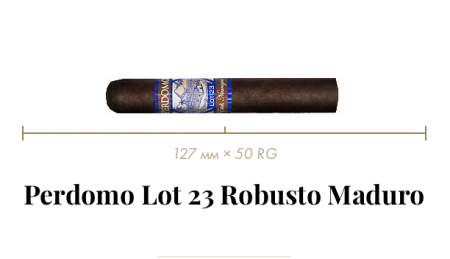 Сигара Perdomo Lot 23 Robusto Maduro (1 CEL, Robusto, 127 mm × 50 RG, кр. 2/5)