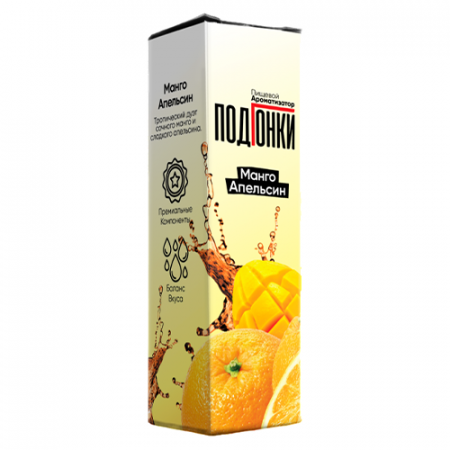 Ароматизатор пищевой ПОДГОНКИ с ароматом: Манго-апельсин Объем 13 мл