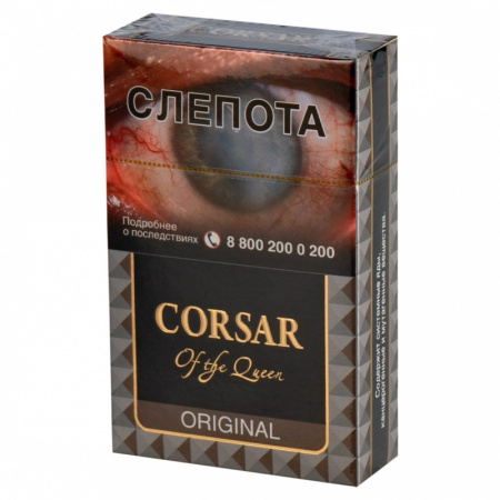 Сигариллы Corsar Queen original (20шт. в пачке)