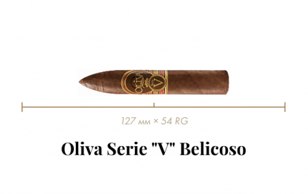 Сигара Oliva Serie "V" Belicoso (1 CEL, Belicoso, 127 mm × 54 RG, кр. 3/5)