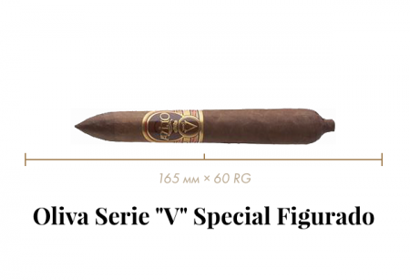 Сигара Oliva Serie "V" Special Figurado (1 CEL, Figurado, 165 mm × 60 RG, кр. 3/5)