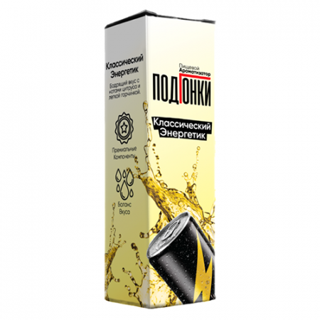 Ароматизатор пищевой ПОДГОНКИ с ароматом: Классического энергетика Объем 13 мл