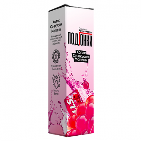 Ароматизатор пищевой ПОДГОНКИ с ароматом: Холлс со вкусом малины 13 мл