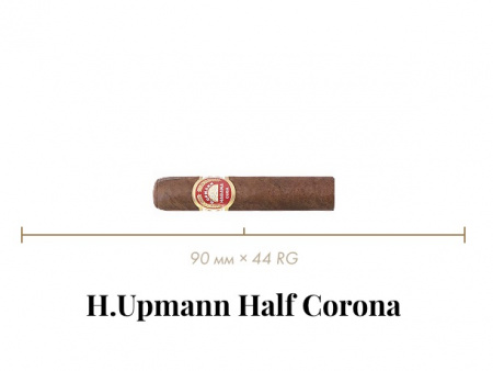 Сигара H.Upmann Half Corona (5n, Half Corona, 90 mm x 44 RG, Кр. 2/5)