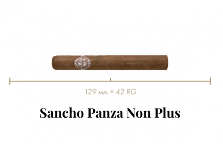 Сигара Sancho Panza Non Plus (25n, Marevas, 129 mm x 42 RG, Кр. 3/5)
