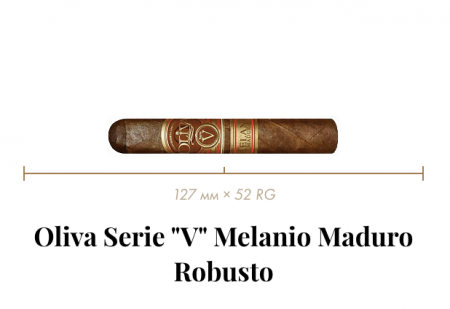 Сигара Oliva Serie "V" Melanio Maduro Robusto (1n, Robusto, 127 mm × 52 RG, кр. 4/5)