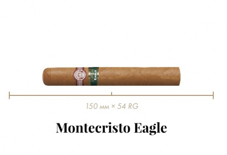 Сигара Montecristo Eagle (20n, Geniales, 150 mm x 54 RG, Кр. 3/5)