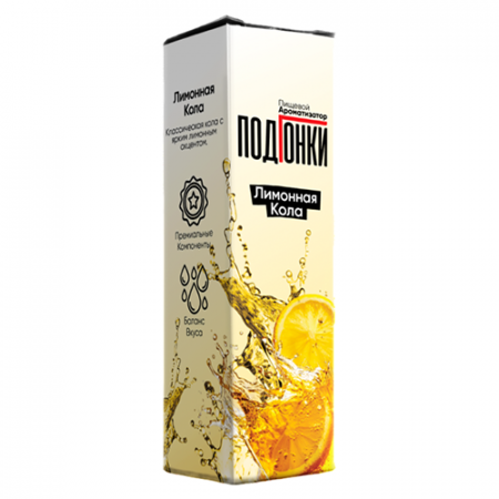 Ароматизатор пищевой ПОДГОНКИ с ароматом: Лимонной колы Объем 13 мл