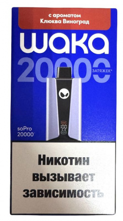 Одноразовое устройство Waka soPro 20000 Клюква виноград