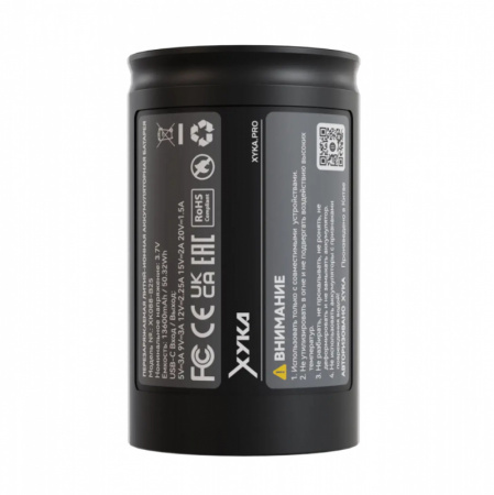 Аккумулятор XYKA (Хука) PRO