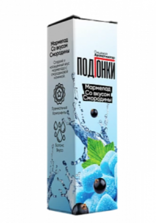 Ароматизатор пищевой ПОДГОНКИ с ароматом: Кислого смородинового мармелада Объем 13 мл