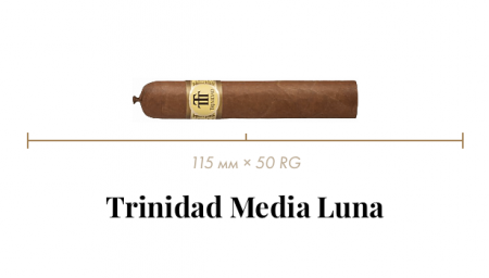 Сигара Trinidad Media Luna (12n, Petit Robusto, 115 mm x 50 RG, Кр. 3/5)